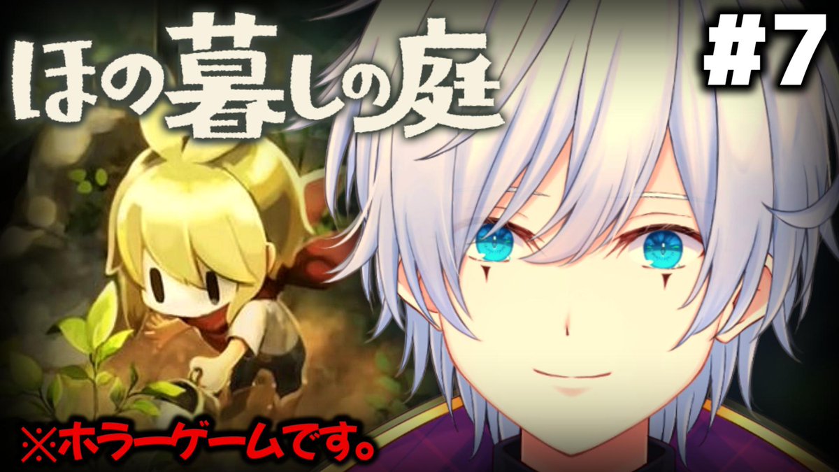 Clown_Qu's tweet photo. 【配信告知】
今日も10時から!!!!
＃ホラーゲーム #vtuber #ほの暮しの庭
【ほの暮しの庭／初見】田舎暮らしのはずが、この村、何かおかしい。#7【道化乃クゥ】 https://t.co/CdHn0FJh5a @YouTubeより https://t.co/wre4G7nj1Q