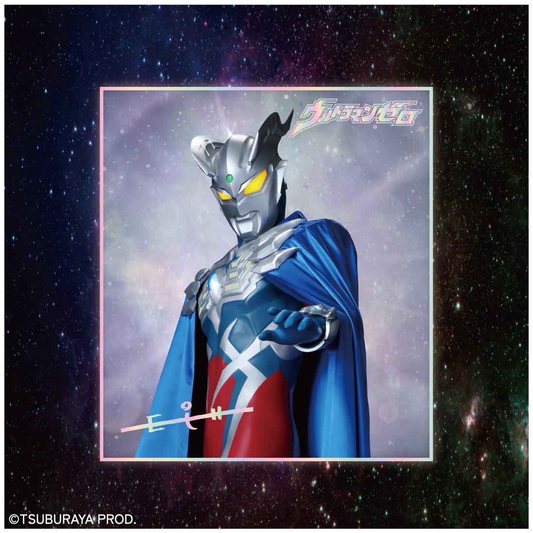 tohakusha_event's tweet photo. ＼毎日プレゼントキャンペーン／
【箔押しクリア色紙：ウルトラマンゼロ】が当たる！

▼応募方法
①@tohakusha_eventをフォロー
②この投稿をリポスト

抽選で1名様にプレゼントいたします。

※当選発表・賞品発送は会期終了後を予定しております。

#ウルトラマン #ストーリーダイブ展 https://t.co/LJL4QEJ2iT