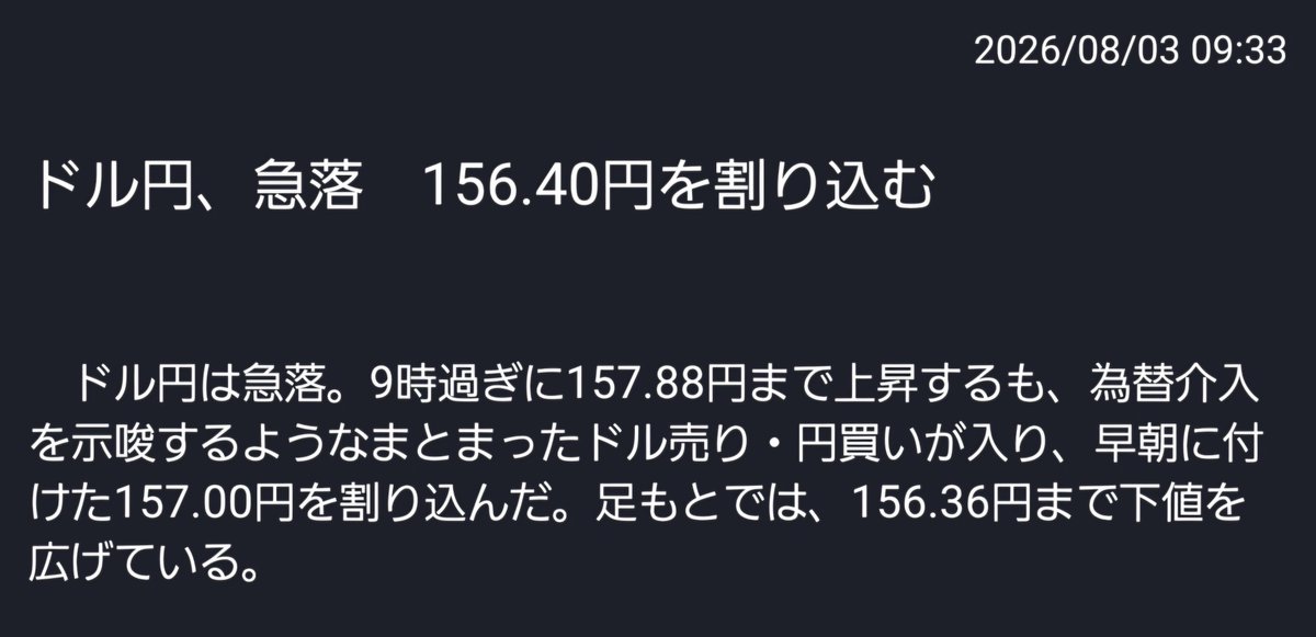 superfx777's tweet photo. 再び介入示唆。 https://t.co/JUdJKGzbZP