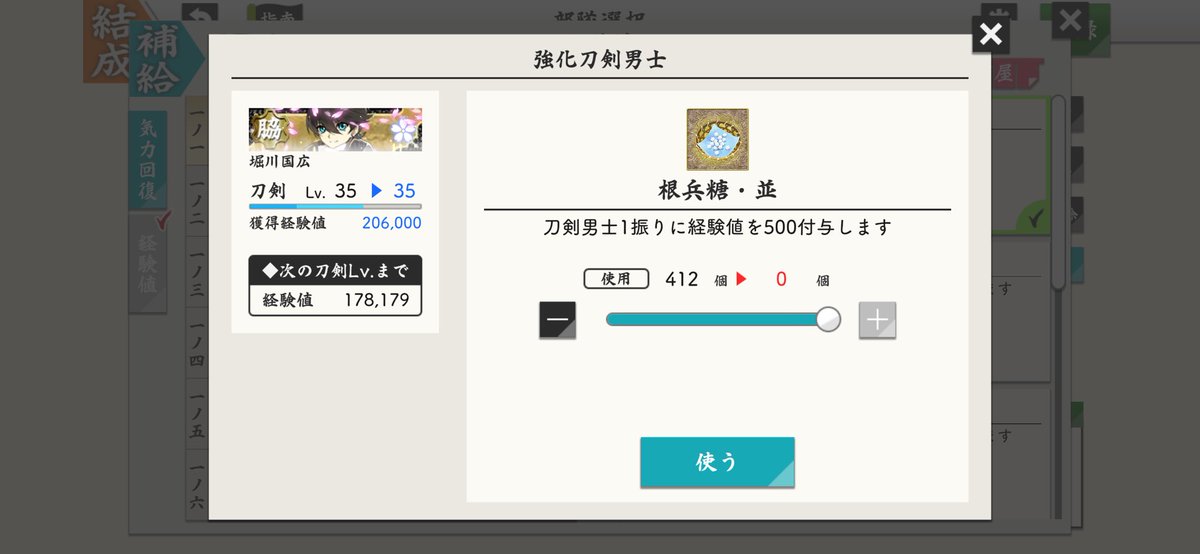 Nis__mii's tweet photo. 極めてしまったからしばらくレベルは上がらなそうだよ https://t.co/zeM3NMxQJp