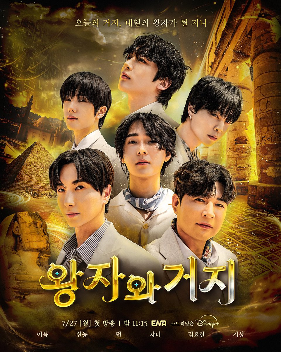 BABYJISUNG_TH's tweet photo. 260803 SCHEDULE #JISUNG

📺 รายการ '왕자와 거지' (เจ้าชายกับยาจก) Ep.2
⏰ 21:15 น. (🇹🇭)
📍ออกอากาศทางช่อง ENA
📍รับชมย้อนหลังทันทีผ่านทาง: TrueVisions NOW เวลา 22:30 น. (🇹🇭)

#왕자와거지 #AllorNothing
#NCTDREAM #지성 #チソン #朴志晟 https://t.co/kUjMYpdSdH