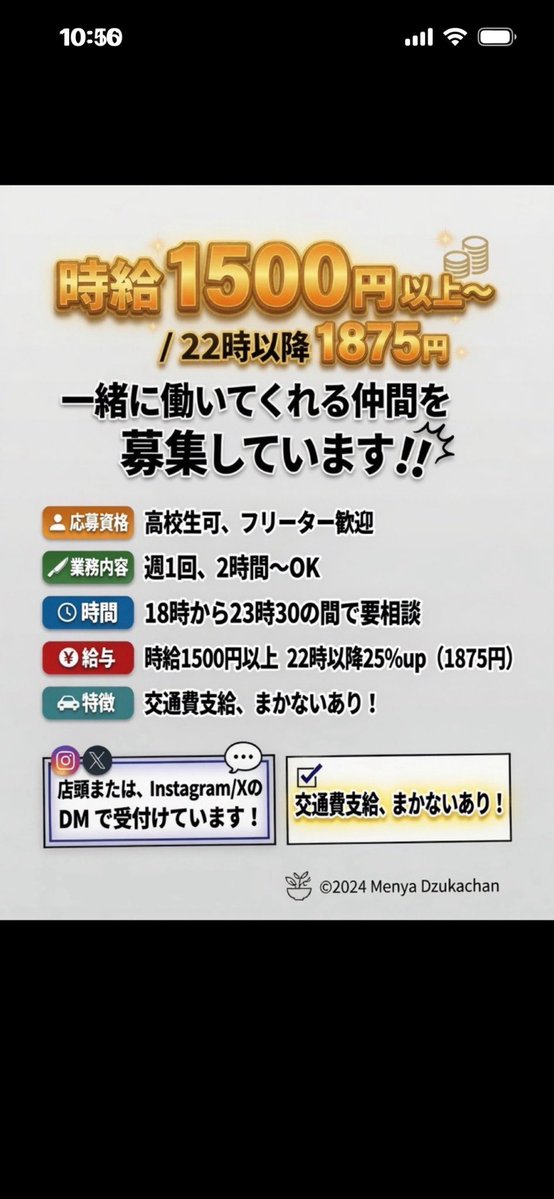 おはようございます‼️ 11時〜15時 限定B 冷やし味噌ラーメン🆕 限定C