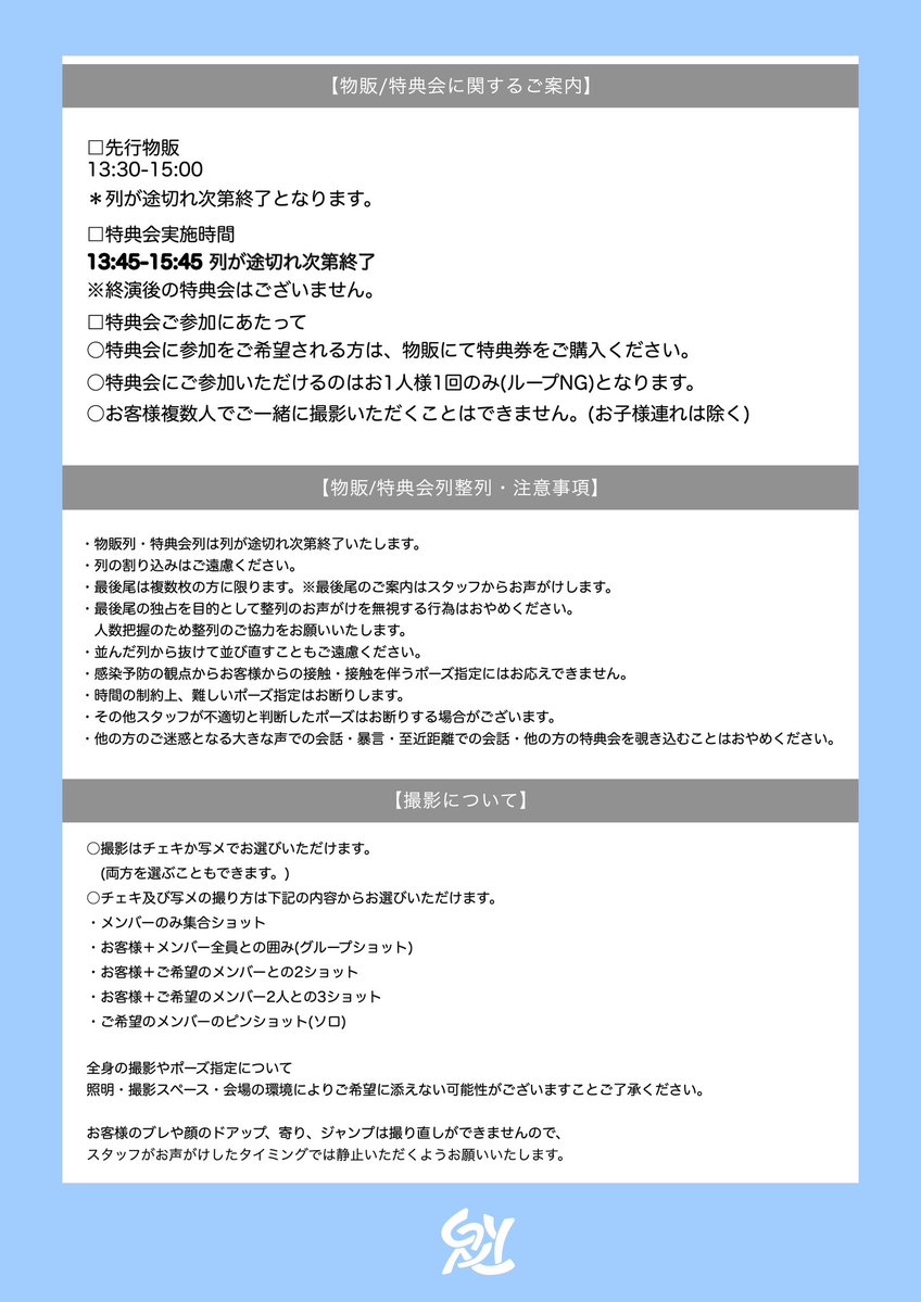 sakigake_gay's tweet photo. ━━━━━━━━━━
🌟先行抽選受付中！
━━━━━━━━━━

二丁目の魁カミングアウト
結成15周年記念ワンマンライブ2026・夏
『38度のとろけそうな日！炎天下の夢の野外無料ライブ〜Sunny Day Sunday〜』

■日時
8/23(日)
OPEN 16:00 / START 16:30
※前特典会あり

■会場
川崎ラ チッタデッラ(LA CITTADELLA) 
中央噴水広場【神奈川】

■料金
入場無料🆓
※ドリンク提供なし
※整理番号順入場
※フリー観覧エリアあり

🎟️ただいま整理番号券の先行抽選受付中！
https://t.co/hqjVAYotRf

#結成15周年
#にちょがけ
#ゲイアイドル