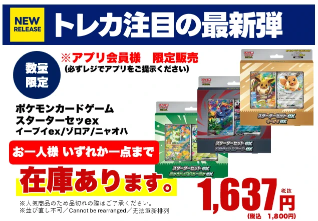 ポケモンカード抽選予約速報 on X: 