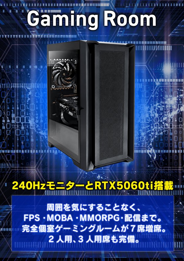 DiCE_dotonbori's tweet photo. 🎮ゲーミングルーム増席のお知らせ🎮

8/6より、ゲーミング席が新たに4席増設！

✨待望のリクライニング席
✨グループで遊べる団体向けゲーミング席
さらに快適にゲームを楽しめる環境をご用意しました！

ぜひ8/6からの新しいゲーミングルームをお楽しみください😊
ご来店をお待ちしております！ https://t.co/QOkRShHFFi