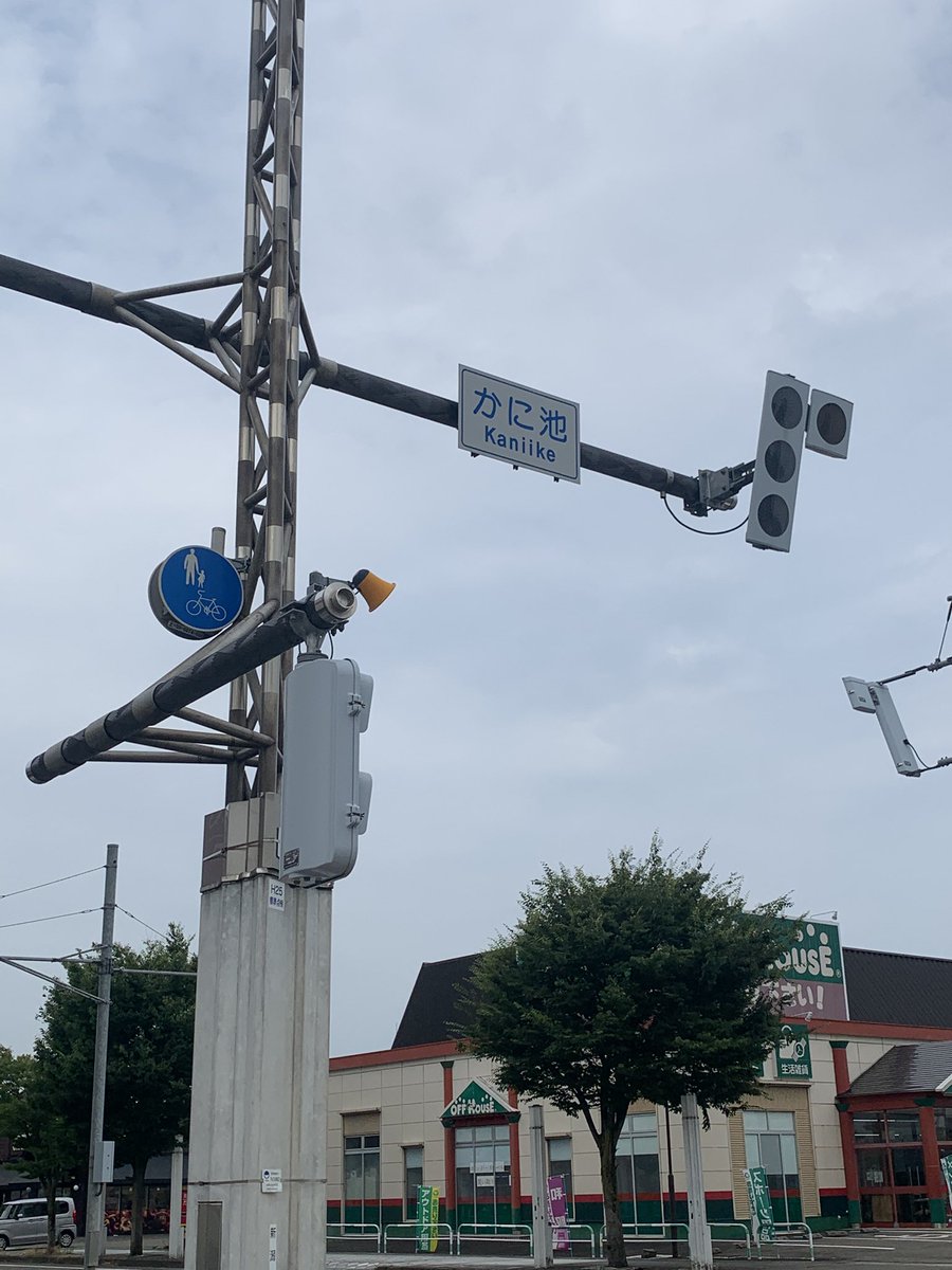 RC219691172's tweet photo. 保守党チーム信州　新潟県
今日の第二弾　上越市
かに池交差点9時30分から旗見せをさせ���いただきます。 https://t.co/jSArzmanqN