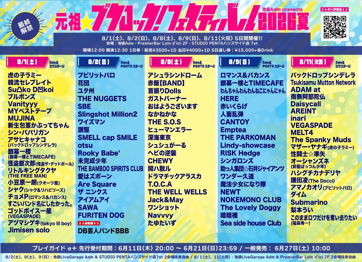 ryotadrum's tweet photo. 8/9日曜日は

昼ワンダー久道
夜ラギドピールで演奏します^_^ https://t.co/gIC9GQf0dH