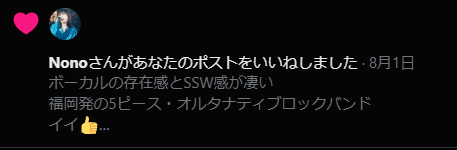 ohirhythm's tweet photo. ボーカルの方にイイネ頂きました😀
売れると"いいね"してくれなくなるので(笑
記念に https://t.co/Z1ev2ik5E2