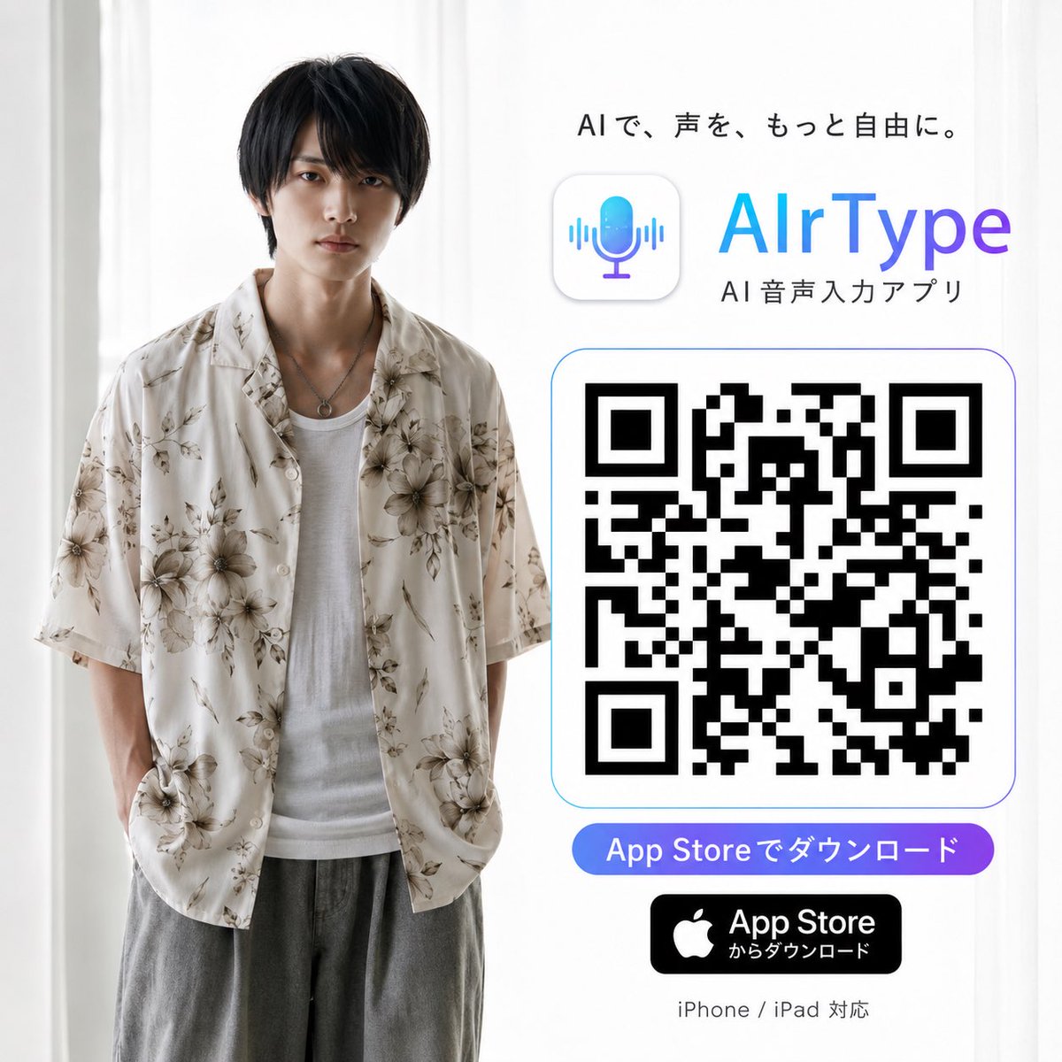 lovelessx0911's tweet photo. こんにちは。
AI音声入力アプリ「AIrType」を開発している者ですσ(o･ω･o)
みんなに使ってもらいた過ぎて、QRコードと一緒に浮上してみました😊
みんな使ってねー✨
https://t.co/btOovytPBt https://t.co/OqLlKFhWy6