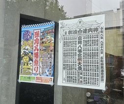 kamisommelier's tweet photo. 8月3日（月）、茅場町は曇り☁️朝、少し雨が降っていたようで地面が濡れてました🌂
#企業公式が地元の天気を言い合う

今週末は「深川八幡祭（富岡八幡宮大例祭）」！当社社員も町内会の法被を着てお祭りに参加できるんです😊「出没！アド街ック天国」も門前仲町特集！週末は盛り上がりますね。 https://t.co/WuEaUIcwWW