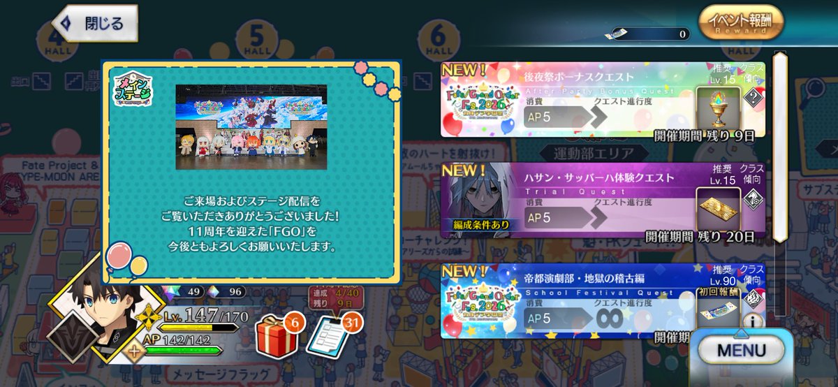 FGO_Shun2001's tweet photo. ゲーム内で会場の写真が載ってるのいいね。
こういうのスゴイ好き。

#FGO 
#FGOカルデア学園祭 https://t.co/4B7aASQAAs