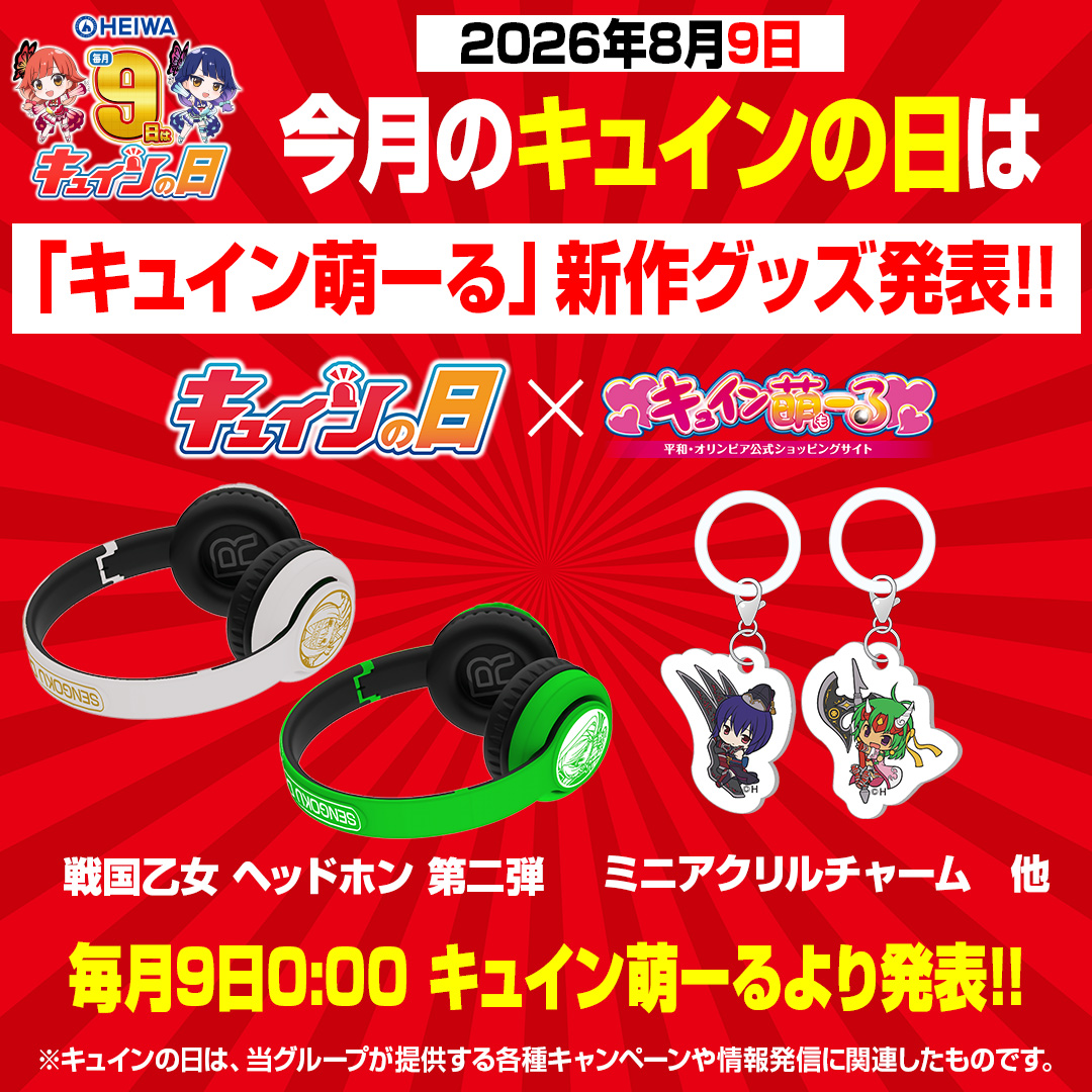 えっ、ヘッドホンもしかして全キャラ分のやつ出たりする！？