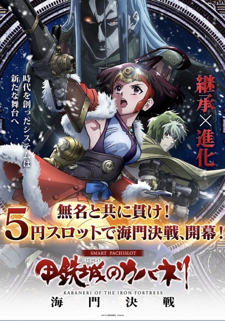 daiooo_t's tweet photo. おはようございます😁
本日新台入替がございます‼️
話題のソードアート・オンライン新作が登場✨️✨️
5スロには、スマスロカバネリがついに導入です😆
皆様のご来店お待ちしております🙇🏻‍♂️ https://t.co/PYD76UftiG