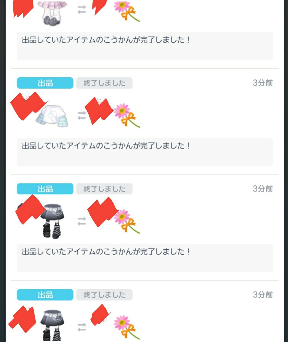 k_02xxxx's tweet photo. 譲 有6点⇄60pay https://t.co/AvBhtWhK30