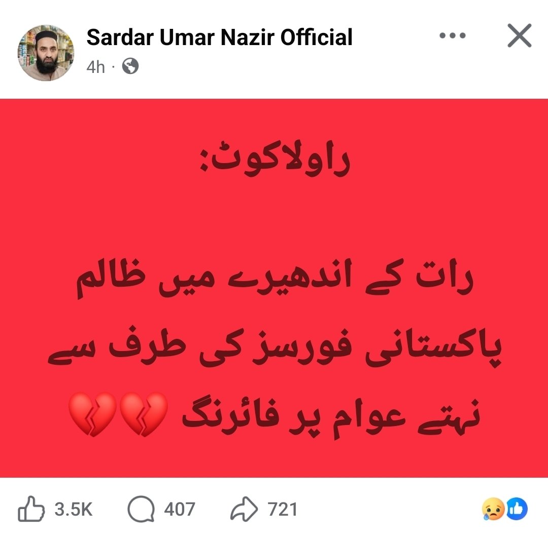 soldierspeaks's tweet photo. راولا کوٹ: رات کی تاریکی میں بزدل فوج نے نہتی عوام پر حملہ کردیا! https://t.co/xZ2NEX8pBK