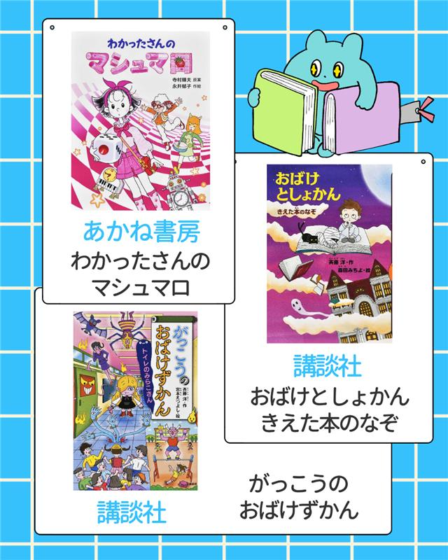 bookfair_n's tweet photo. ／⋰
📚✨人気図書をおしらせ✨📚
＼⋱

#子どもの力図書館のためのブックフェア2026 にて
たくさんの方に選書された
「つなぐBOOKS」の図書12点をご紹介します！

※7月24日(金)集計時点での結果です https://t.co/pZzd2VxSNh