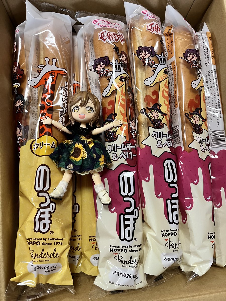 BANSHEE_02's tweet photo. この間注文していた のっぽパンが昨日届いてました✨️

たくさんあるずら〜💮 https://t.co/0hJnmmLsRT
