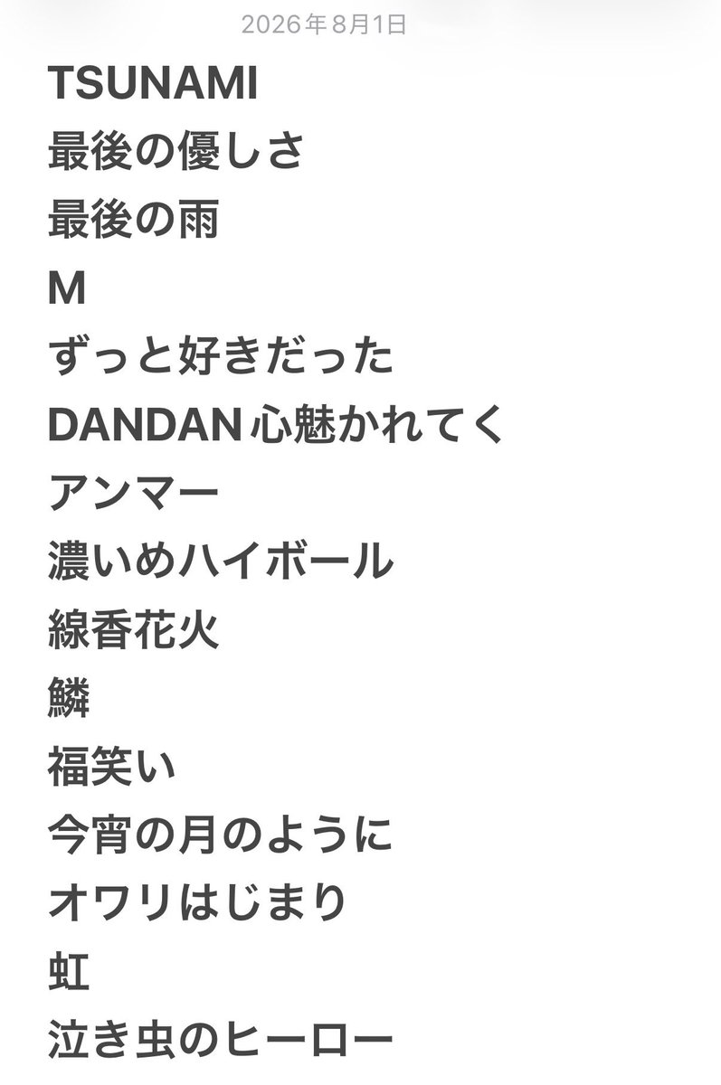 H_____nm173's tweet photo. 2026.8.1
まーとんLive初参戦
選曲神すぎてたし、アンコール後の2曲は大号泣😭✨️
大好きな「濃いめハイボール」もまさか聴けるとは思わず🥹💓
そして「泣き虫のヒーロー」リリースおめでとう㊗️✨️
最高で幸せな時間でした🌷
12月5日も楽しみ🎶
タオルゲットできなかったから次こそは絶対✊❤️‍🔥 https://t.co/1ZSLmOqvAD