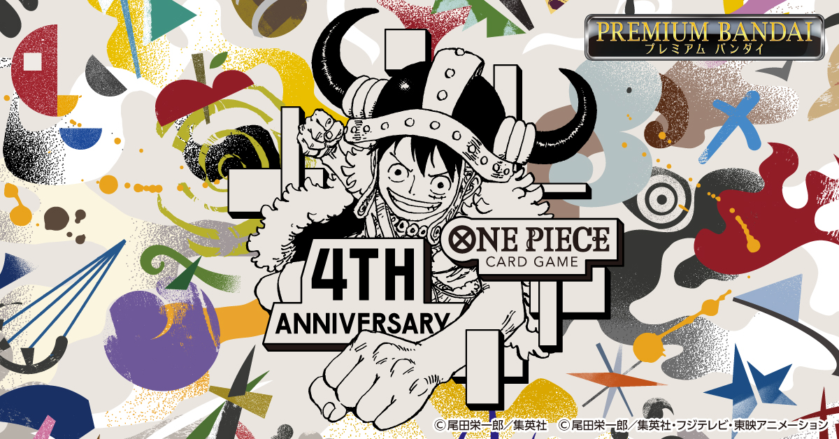 ☆抽選販売受付中☆ ONE PIECEカードゲーム4周年を記念した特別商品