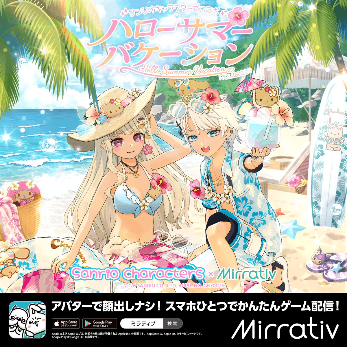 サンリオ【公式】 (@sanrio_news) / Posts / X