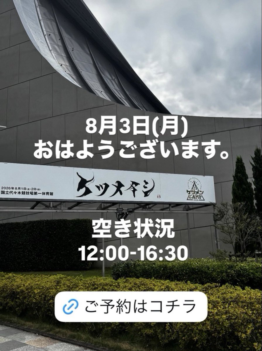 chukou_eight's tweet photo. 8月3日(月)
おはようございます。

ご予約は→https://t.co/KaY61VYkN6

本日は空きがまだこざいます。
お早めのご予約お待ちしてます, https://t.co/PBtFKAxaLo