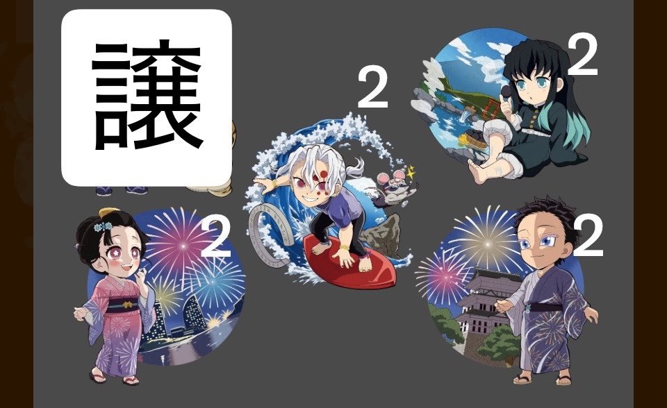35enne53's tweet photo. @0

【交換/譲渡】鬼滅の刃 ufotable Cafe TOGO 47 Complete Journey 宮城 仙台 アクリルスタンド アクスタ

譲）神奈川 無一郎,天元,狛治,小雪
.
求）宮城 無一郎 or クリソ 無一郎

両種一点ずつ探しております。
両種含む2:2優先

仮約束◎
郵送での交換になります
どうぞよろしくお願い致します https://t.co/CwbNcs4ZTb