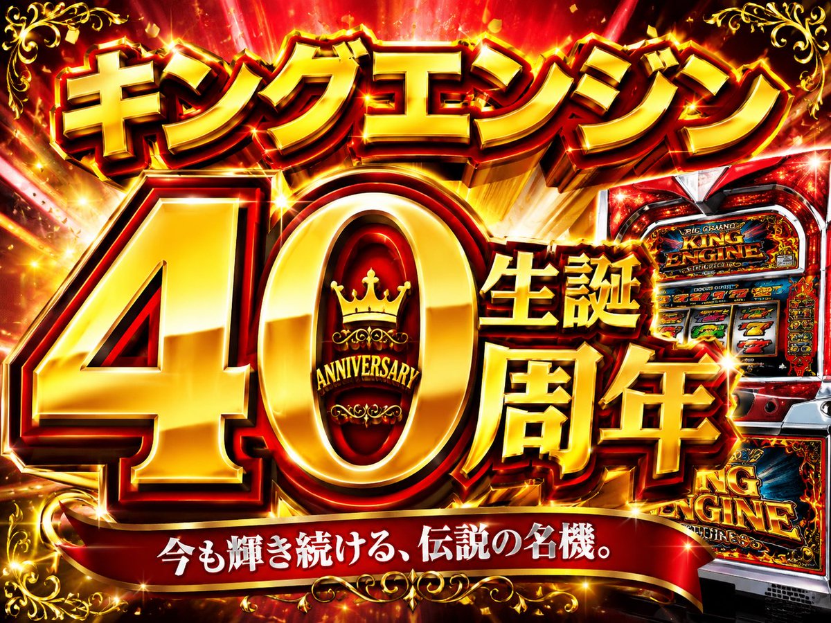 KINGENGINE13's tweet photo. 人生は適度に楽しむ遊びです🎰
程よく喜怒哀楽していきましょい👼 https://t.co/MyY3jgDAfZ