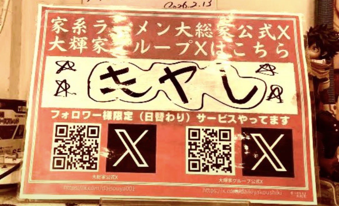 daisouya001's tweet photo. おはようございます♪8月3日月曜日本日のフォロワーサービス🈂️万能トッピングもやし！ラーメンのトッピングにも相性抜群！是非お召し上がりください😊スタッフにフォロワーサービスとお声かけください！本日も10時から営業🈺致します https://t.co/0YP7edApKm
