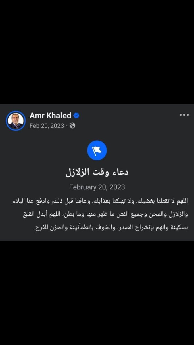 Queen22509814's tweet photo. دعاء الزلازل https://t.co/YhfRZdeQhC