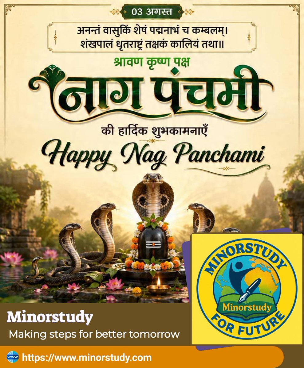 minorstudy's tweet photo. 🐍🕉️ अनन्तं वासुकिं शेषं पद्मनाभं च कम्बलम्। शंखपालं धृतराष्ट्रं तक्षकं कालियं तथा॥ श्रावण कृष्ण पक्ष की पावन नाग पंचमी के शुभ अवसर पर आप सभी को हार्दिक शुभकामनाएँ। 🌿🙏

#NagPanchami #HappyNagPanchami #HarHarMahadev #LordShiva #SanatanDharma #Shravan #NagDevta #Minorstudy https://t.co/ZzOVCr0zzO
