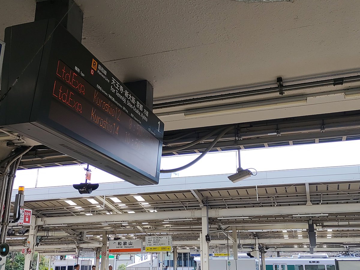 大阪府大阪市方面へお出かけ。