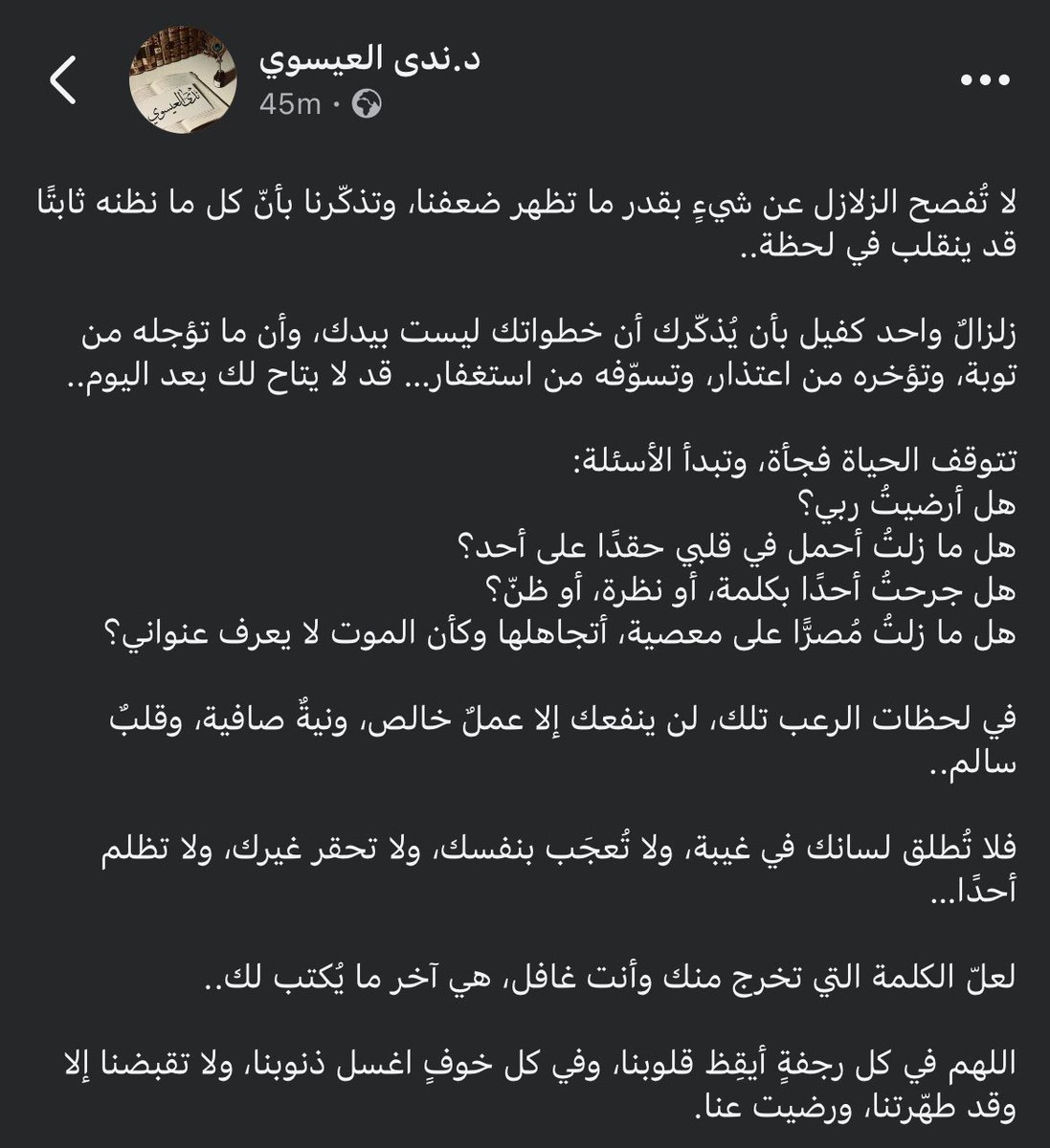 mny5537293511's tweet photo. قد لا يتاح لك بعد اليوم، سبحانك يا ربّ، 
إن شئتَ أذهبتنا في طرفة عين..

سلم يا ربّ سلم https://t.co/p823rbYzsa