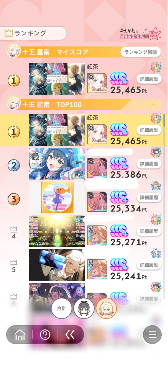 ko_____0216's tweet photo. 何人ぐらい潜伏してるんだろう
評価値越されない限りドリンク勿体ないからまた回るつもりないけど https://t.co/7qGOgiyzsj
