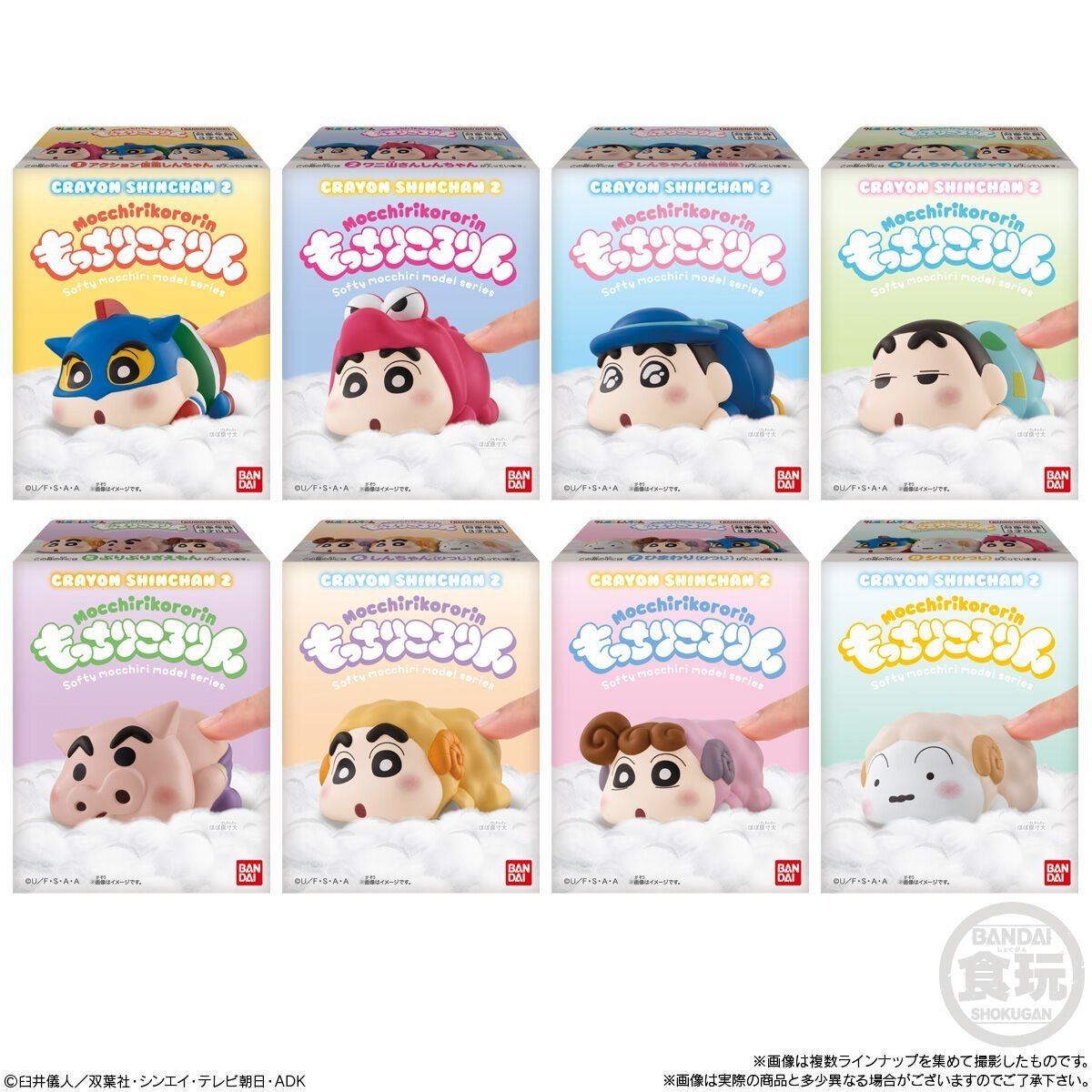Shinchan_goods's tweet photo. 🖍️新商品🖍️

『もっちりころりん♪ クレヨンしんちゃん2（食玩）』

ぽってりほっぺと おしりがかわいい♪

🔸2026年8月10日(月)
🔸 全8種/385円

ご予約はこちら👇#pr
https://t.co/DWBMtd8Aul

詳細はこちら👇
https://t.co/vQmUFuW2w8 https://t.co/3RCaW5i57y