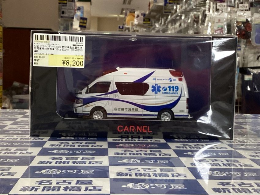 ◇商品入荷情報◇ 1/43 トヨタ ハイメディック 2023 愛知県名古屋市