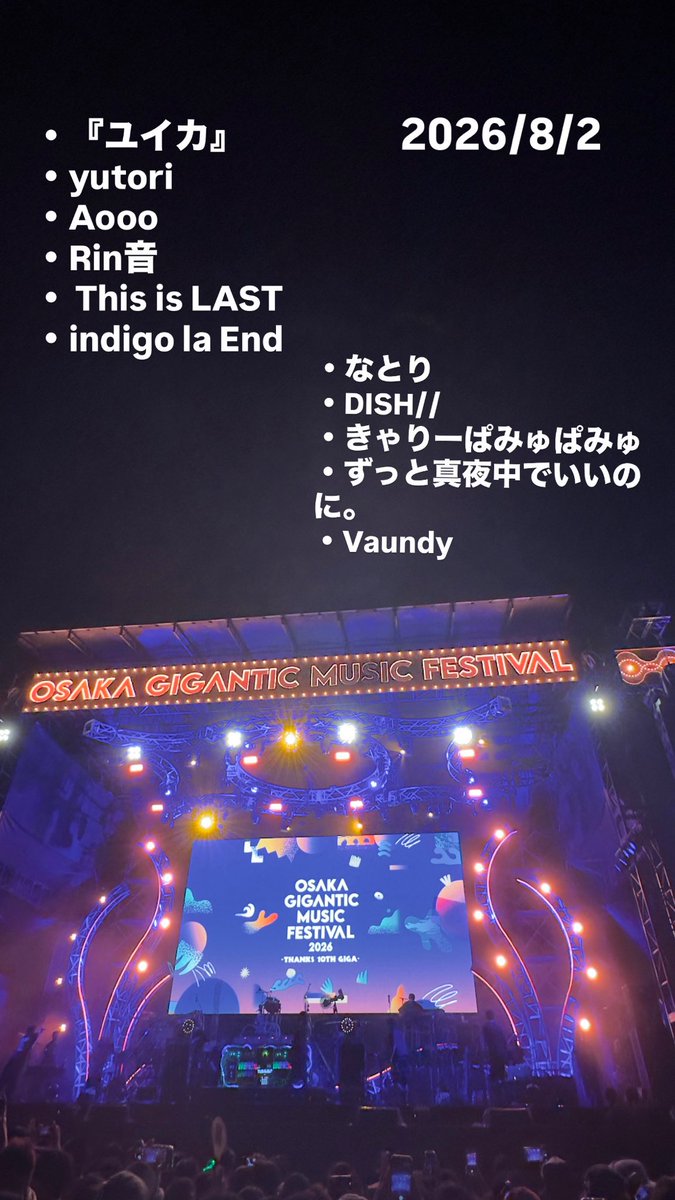 itsuki_hirsch's tweet photo. ジャイガ今年も楽しかったー！！ https://t.co/PS5Vq5WWQe