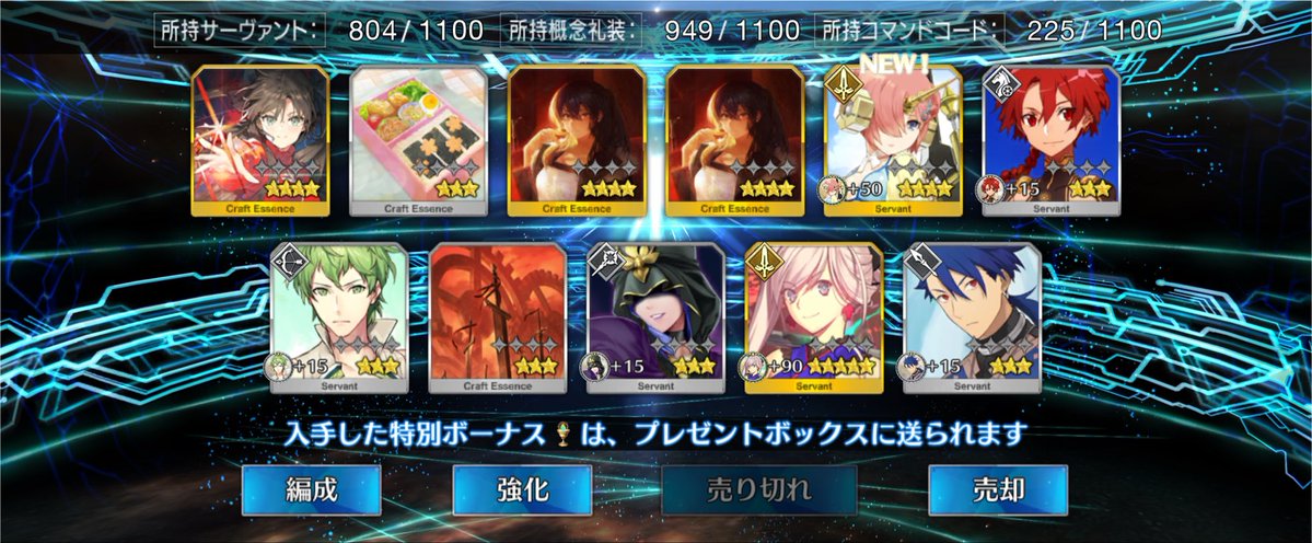 roisuto_fgo's tweet photo. 生徒会福袋
ビーストオーダー召喚
デスティニーオーダー召喚の今年の結果です
モルガンとイドモンは出ませんでしたあああ😭 https://t.co/46laYhN6x4