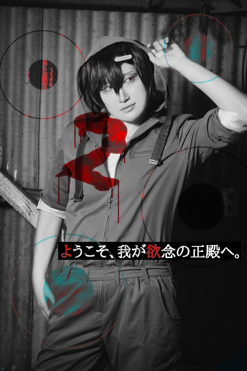Red_Eyed_Assemb's tweet photo. ◤￣￣￣￣￣￣￣￣￣￣￣￣￣

「勇気」に嫌われた弱虫な僕が
泣き虫な君を救えたとしたら
きっとこの物語は「空想」
なんかで終わらない

＿＿＿＿＿＿＿＿＿＿＿＿＿◢

【8/15まで12日】

#古傷疼く赤い目が集まる話 https://t.co/1AHjnlGu6B