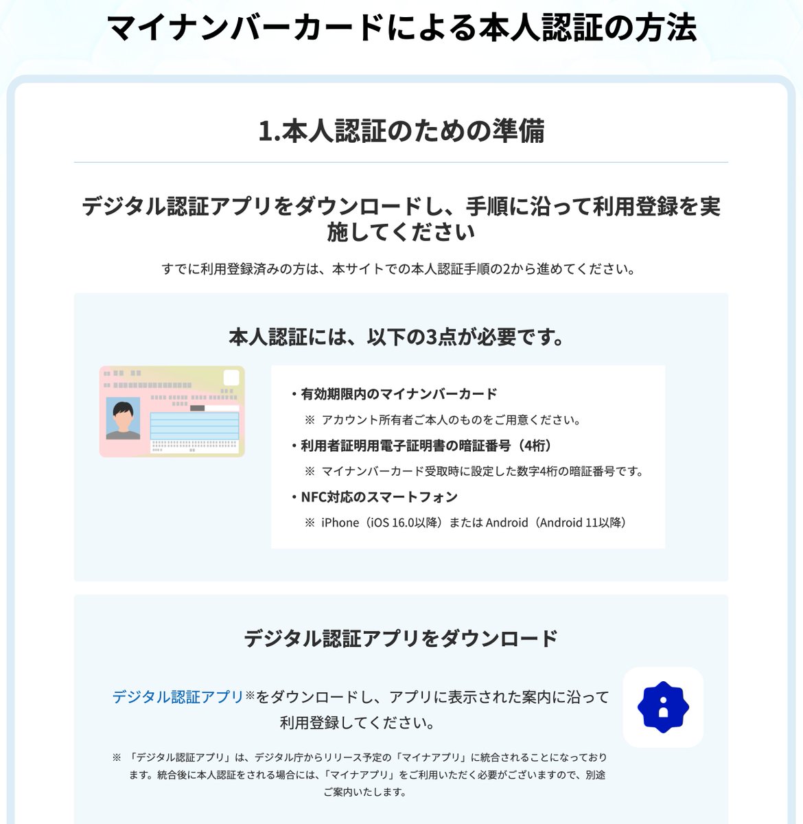 pokecachan's tweet photo. 【ポケカ30th 抽選条件】
ポケモンカードプレイヤーズクラブ「マイナンバーカード本人確認認証」が開始💡優先当選のためにしておきましょう‼️いいねで保存

30周年記念商品の抽選販売が今月8月より開始しますのでフォローでお知らせします

①デジタル認証アプリ
②マイナンバーカードを用意
③プレイヤーズクラブを事前登録
https://t.co/vxORdONS3a

抽選対象商品
⚠️優先当選商品
❶30th CELEBRATION FUTURISTIC BOX
❷30周年記念BOX
❸プレミアムデッキセットエーフィ・ブラッキー
❹カードセット9種

デジタル認証アプリの利用登録について
https://t.co/ay3GLKuZME