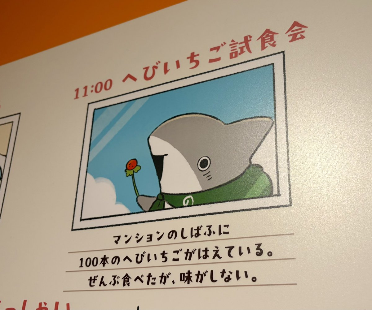 Penguinbox1's tweet photo. 今日も子ザメ展です🍓
よろしくお願い致します！ https://t.co/uyLXZWAjXO