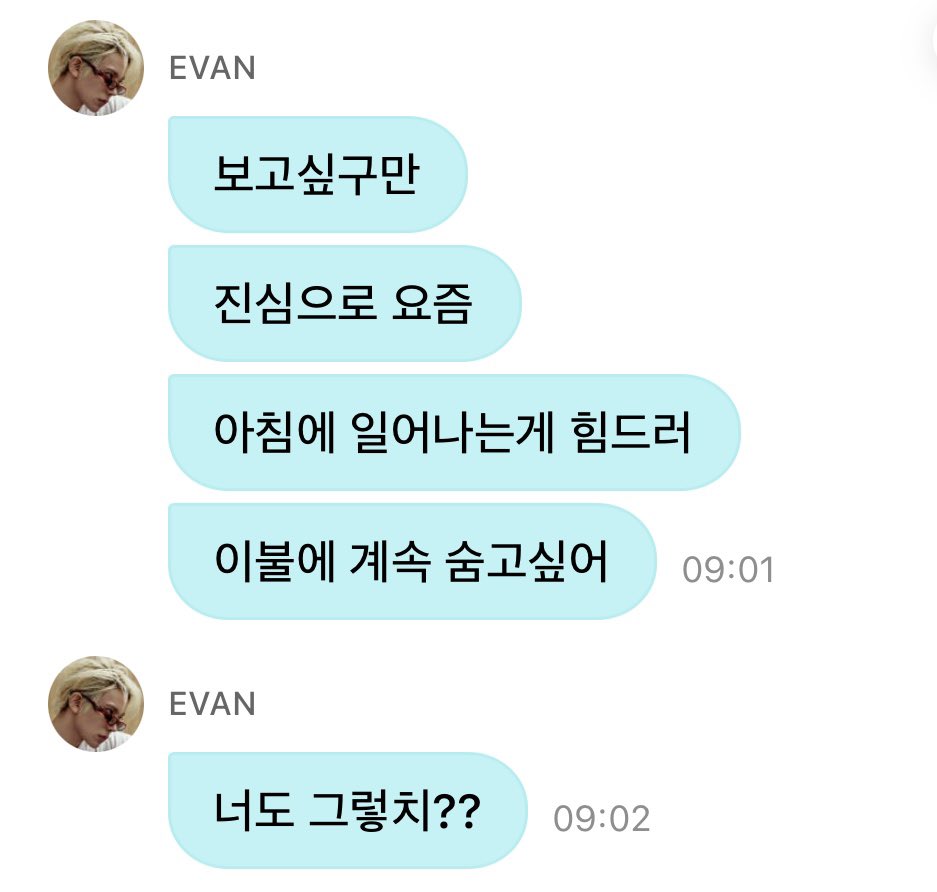 heysseon00's tweet photo. 자꾸만 동의를 구하는 에반이.. (귀여워..🤏🏻)
그래그래 나도 너랑 똑같애
나는 아이쇼핑 말고 그냥 진짜로 쇼핑을 해대서 더 큰일이고 아침마다 눈 뜨면 다시 기절하고 싶어져🥺
사랑하면 닮고 싶은 그런 거니 아니면 너가 보통의 인간임을 확인 받고 싶은 거니 ㅋㅋ
#에반 #EVAN #희승 #HEESEUNG https://t.co/HWhj3A55dB