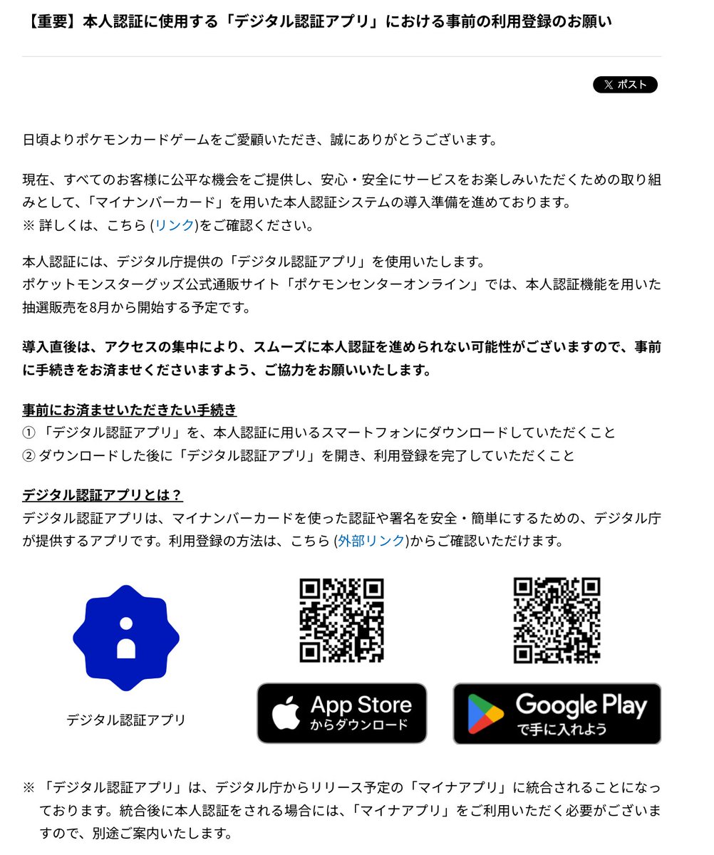 pokecachan's tweet photo. 【ポケカ30th 抽選条件】
ポケモンカードプレイヤーズクラブ「マイナンバーカード本人確認認証」が開始💡優先当選のためにしておきましょう‼️いいねで保存

30周年記念商品の抽選販売が今月8月より開始しますのでフォローでお知らせします

①デジタル認証アプリ
②マイナンバーカードを用意
③プレイヤーズクラブを事前登録
https://t.co/vxORdONS3a

抽選対象商品
⚠️優先当選商品
❶30th CELEBRATION FUTURISTIC BOX
❷30周年記念BOX
❸プレミアムデッキセットエーフィ・ブラッキー
❹カードセット9種

デジタル認証アプリの利用登録について
https://t.co/ay3GLKuZME