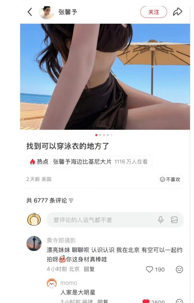 QuLannie's tweet photo. 张馨予发了比基尼照，被男摄影师在评论区骚扰了 https://t.co/OFHPYycgoM