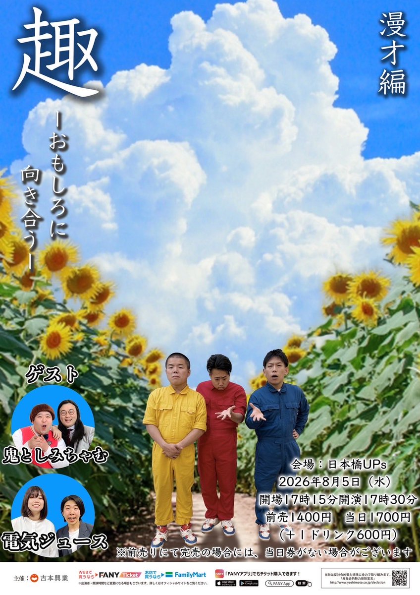 sonota_omj's tweet photo. 8/5(水) 17:30〜@日本橋UPs
明後日です！！
漫才3本観に来てください！！
観に来ないと、こいつが夢に出てきます。 https://t.co/2giT1hSNpc