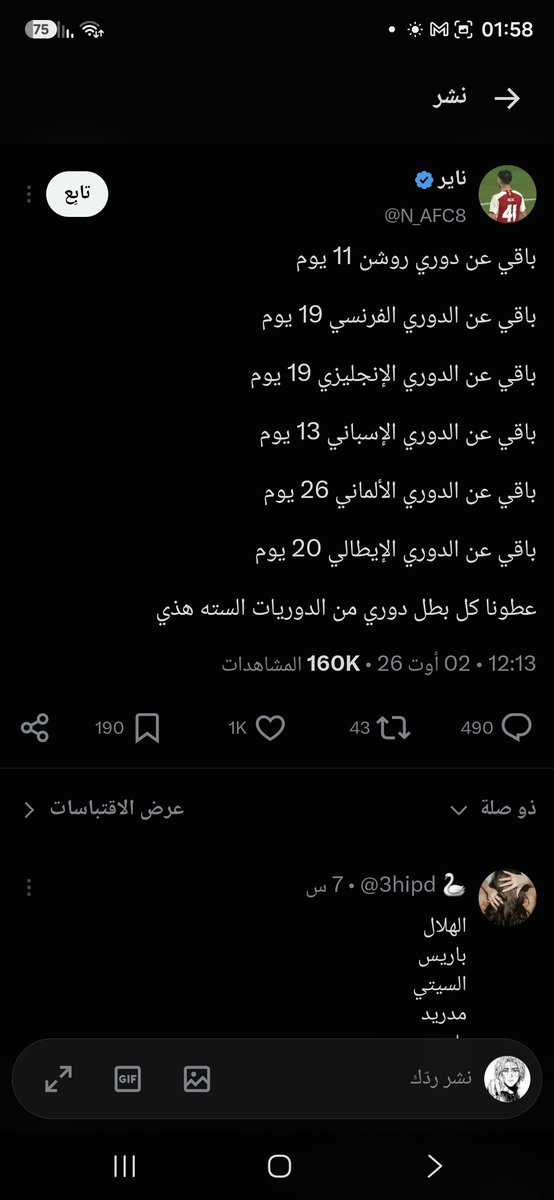hllw_ws's tweet photo. @N_AFC8 الاتحاد
باريس
سيتي
برشلونة
بايرن
يوفينتوس https://t.co/pCbqF4uccO