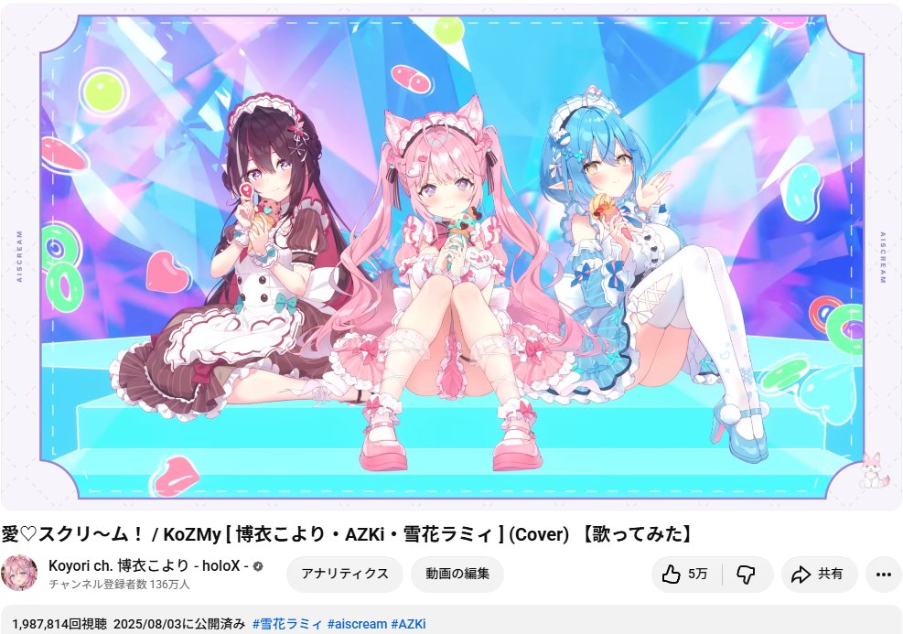 hakuikoyori's tweet photo. 🎊🍨今日は #KoZMy 1周年！ ⚒☃🧪

昨年の今日公開した「愛♡スクリ～ム！」から生まれたユニット！
歌ってみたももうちょっとで200万再生！🎉
1周年の今日行けるかナ・・・⁉😳

https://t.co/EgFs4iUWf6 https://t.co/vg2NwlLuB8