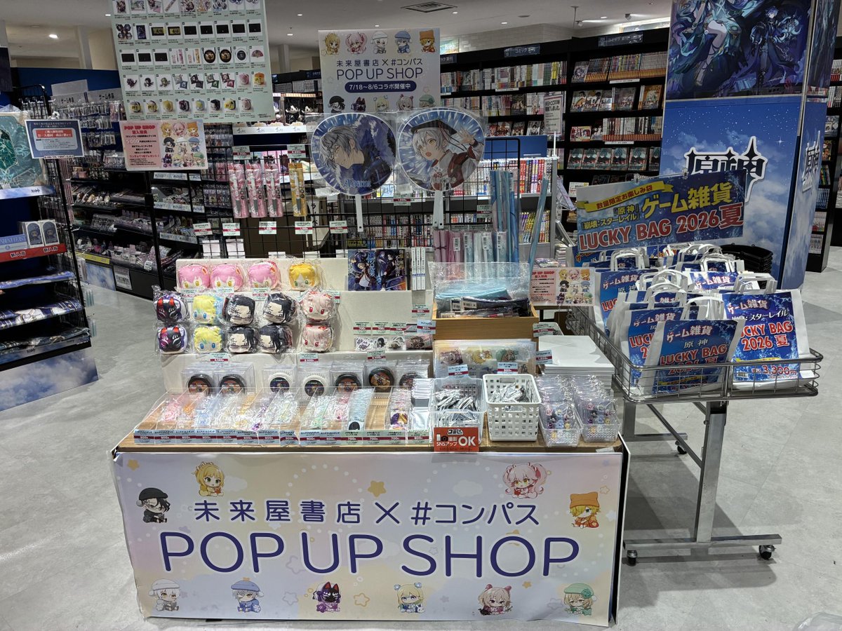 コンパス オフラインイベントグッズ 公式】#コンパスオフイベ (@cps_offeve) / Posts / X