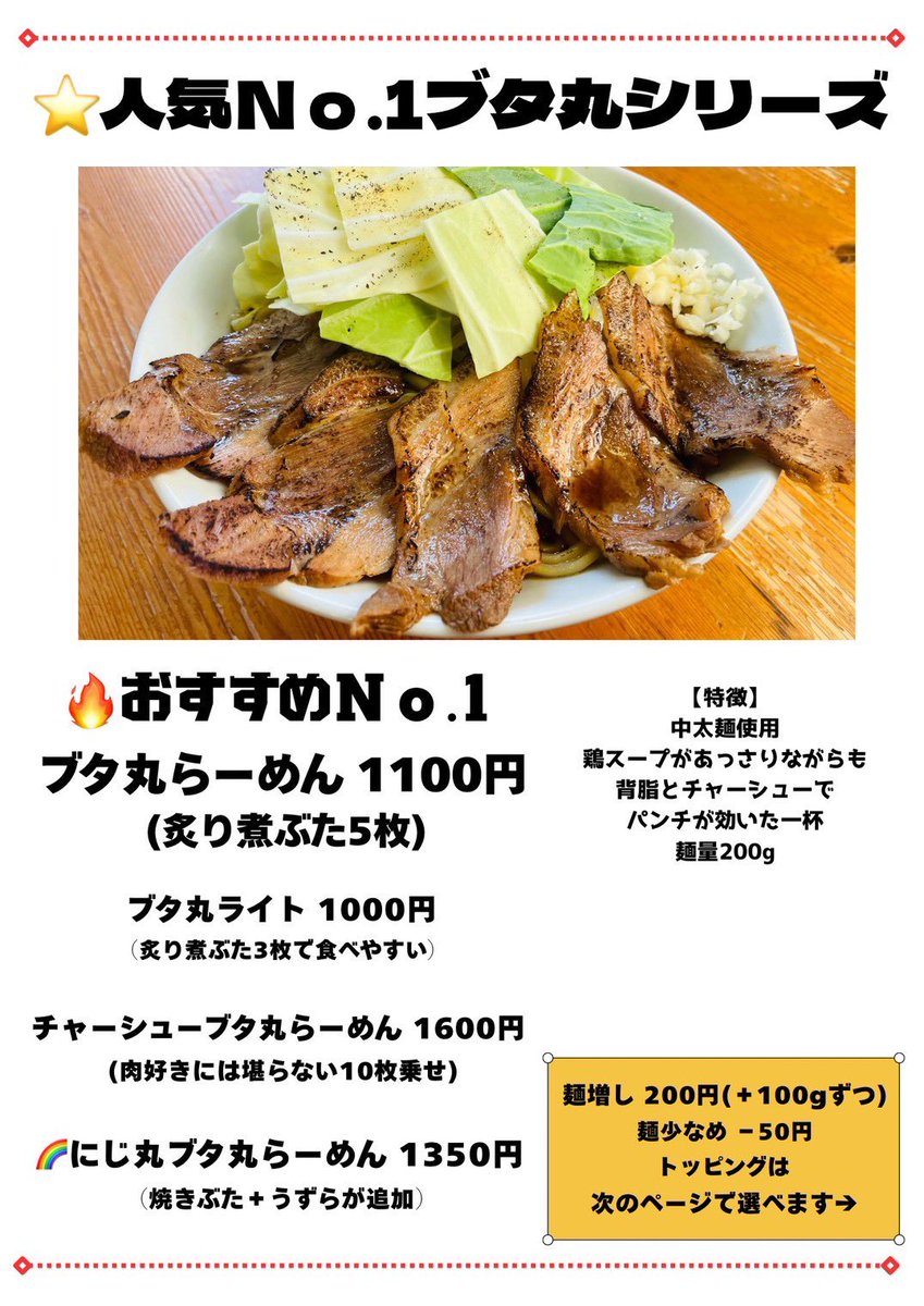menyanijimaru's tweet photo. 過ごしやすい🥹おはようございます☀今週は酷暑日になる程の暑さは無いとか、🥹らーめん屋の狼煙が上がる頃🤔
本日より冷やしまぜそば登場‼️
ひんやりジャンクをご堪能下さい♪

冷やしまぜそば/オーガver.

ﾌﾞﾀ丸/透明/つけ麺
ｶﾞｯﾂﾘ/まぜそば/最終形態
ﾆｼﾞﾛｰ/ﾏｾﾞﾛｰ

スムージー https://t.co/LpVB5AaGZ0