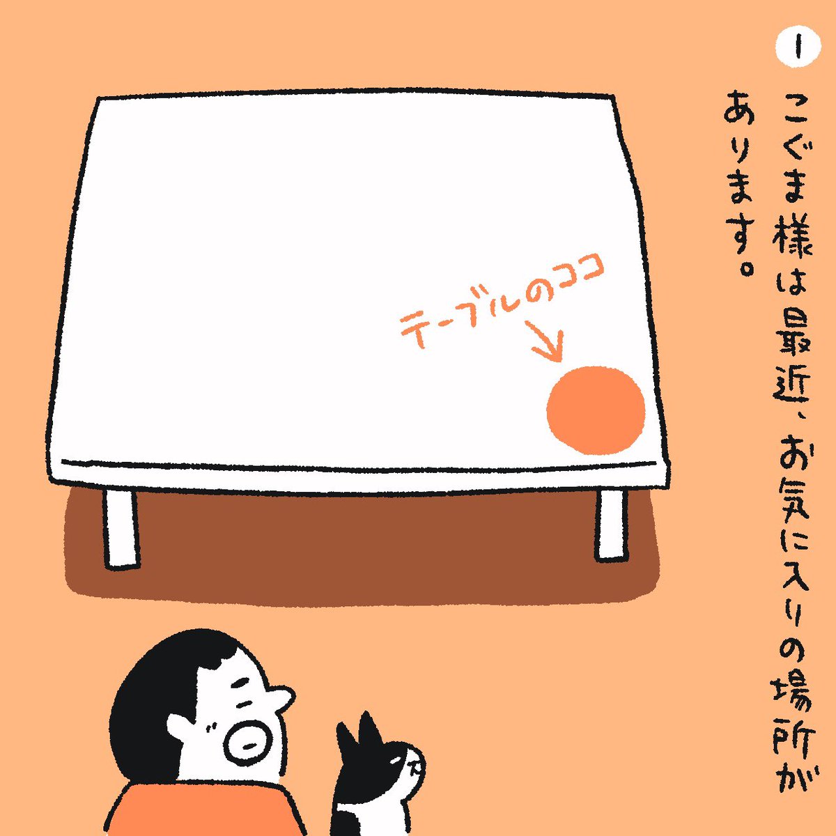 mshr_0612's tweet photo. 第782話　圧倒的センター

#ねこまんが
#catcomic
#4コマ漫画

ビジネスパートにゃ〜第700話までの7巻＋番外編をKindleで無料公開中です。

https://t.co/J2Clv8ME2D https://t.co/fRUxzsSY4T