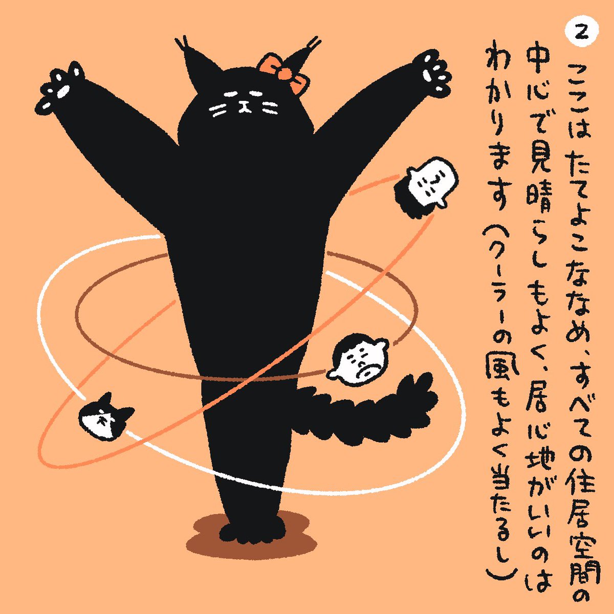 mshr_0612's tweet photo. 第782話　圧倒的センター

#ねこまんが
#catcomic
#4コマ漫画

ビジネスパートにゃ〜第700話までの7巻＋番外編をKindleで無料公開中です。

https://t.co/J2Clv8ME2D https://t.co/fRUxzsSY4T